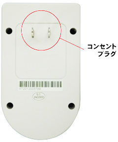 ねずみ超音波駆除器の商品説明
