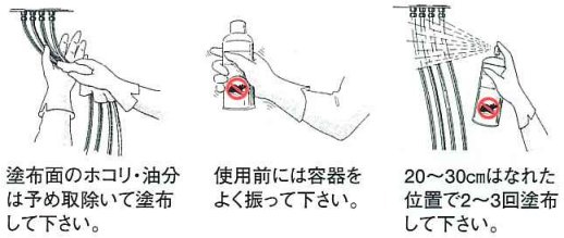 ナラマイシンMCエアゾールの画像