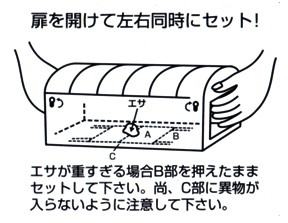 新型ネズミ捕獲器 チューチューキャッチの画像